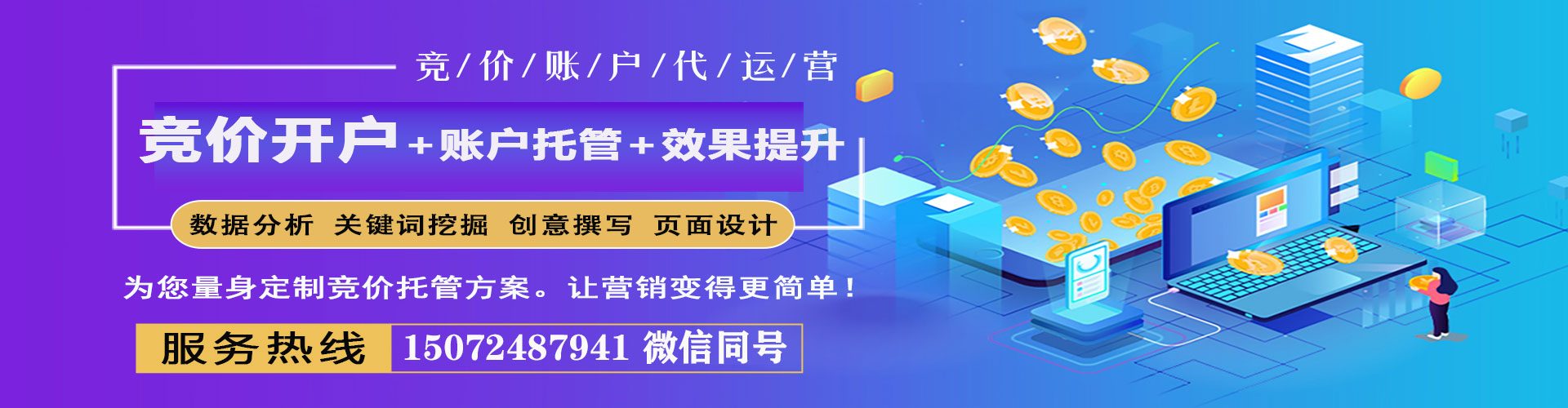 新乐百度推广返点